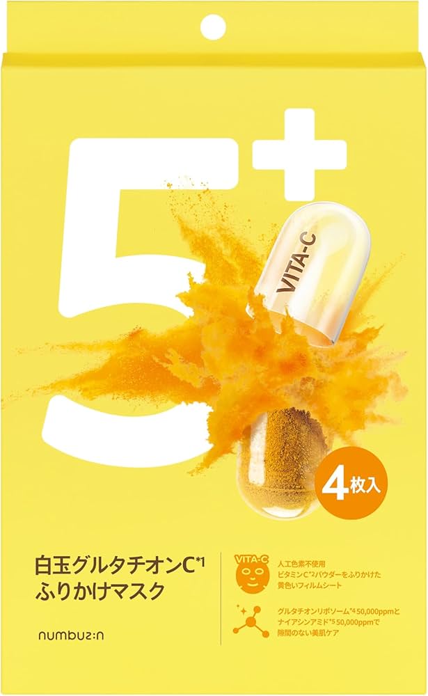 【ひでおん】40枚セット　ナンバーズイン5番グルタチオンシートパック Amazon.co.jp: ナンバーズイン(numbuzin) シートマスク 5番 白玉